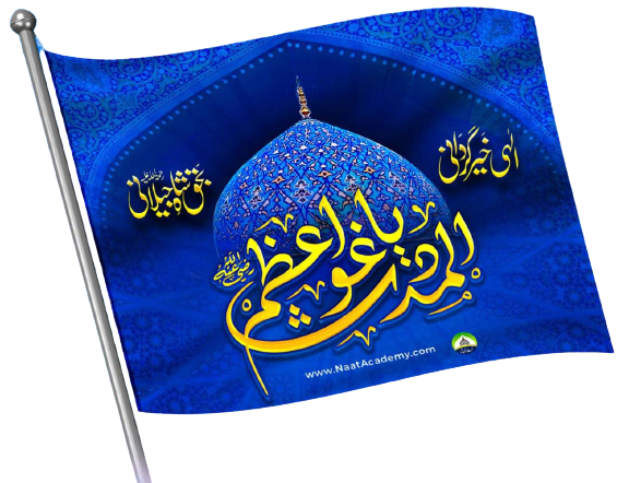  Flag Huzoor Ghaus E Azam Png